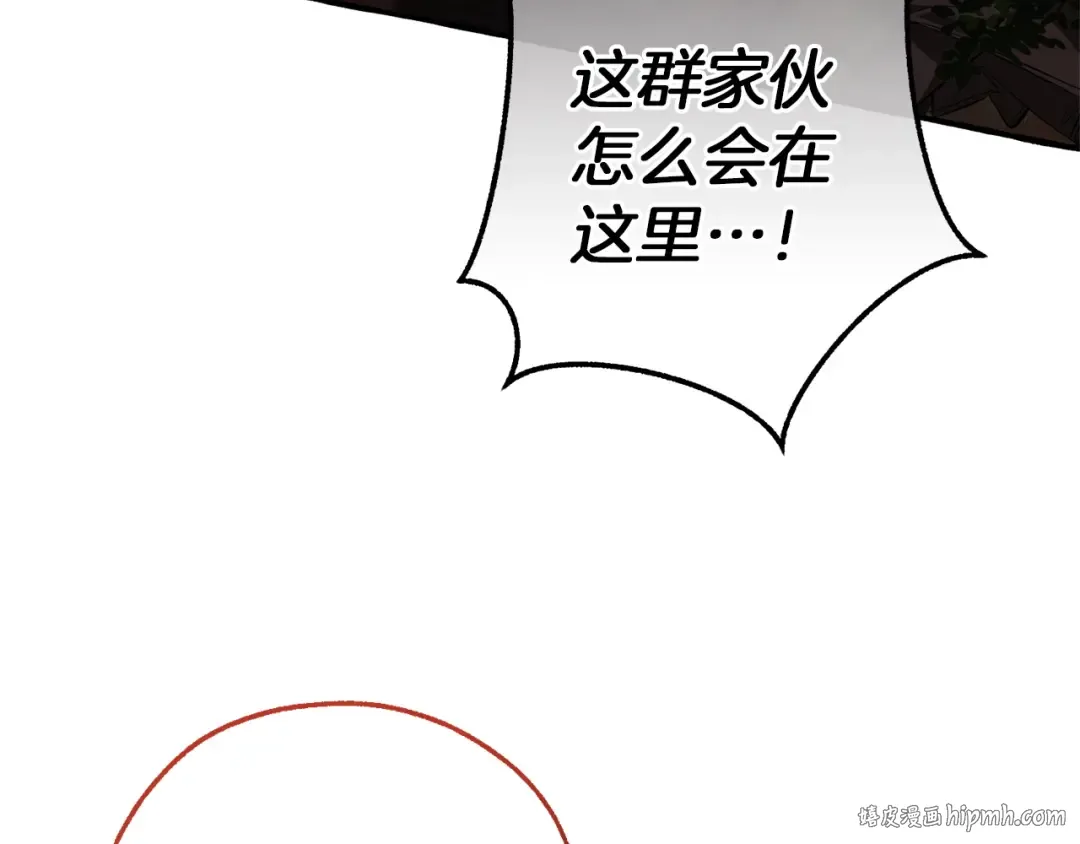 第166话 挑拨离间 第72页