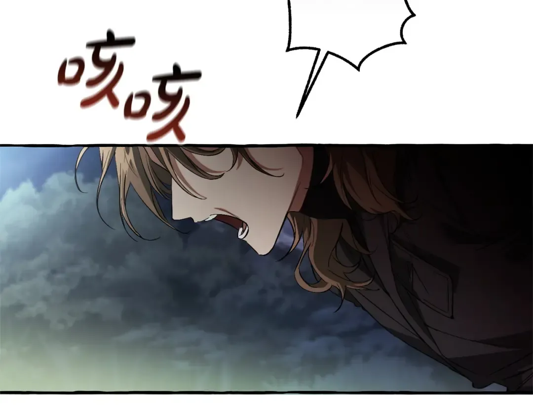 第166话 挑拨离间 第81页