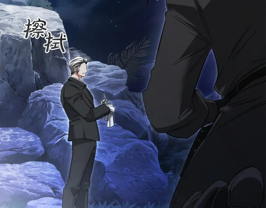 第166话 挑拨离间 第85页