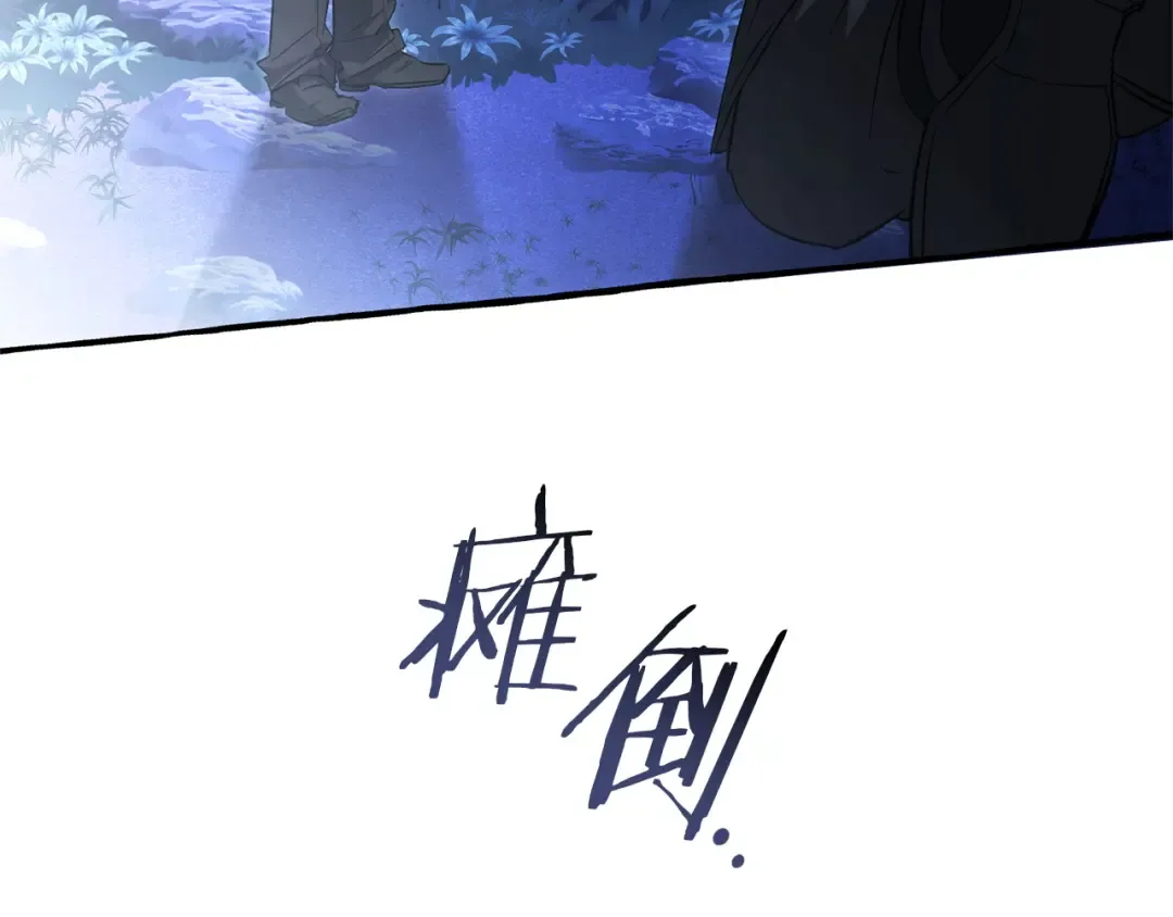 第166话 挑拨离间 第86页