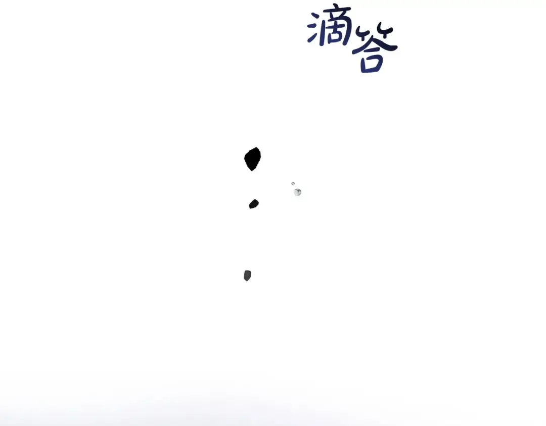 第166话 挑拨离间 第91页