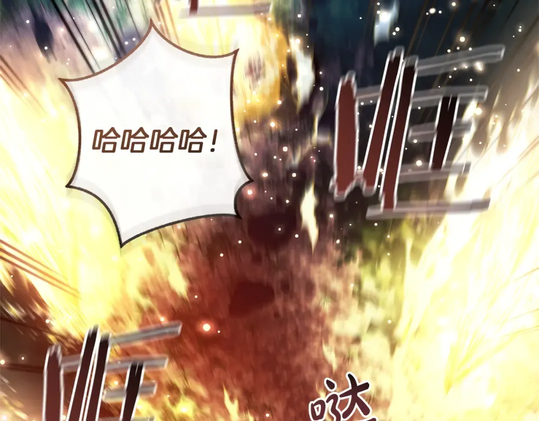 第166话 挑拨离间 第97页