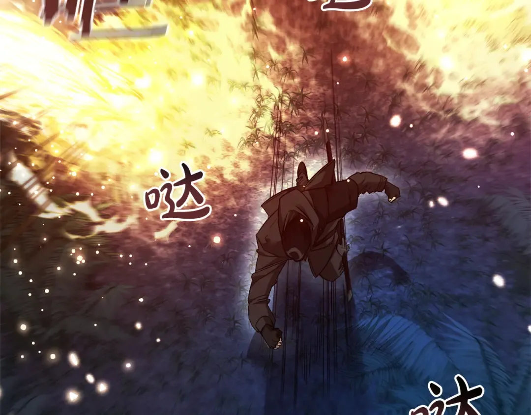 第166话 挑拨离间 第98页