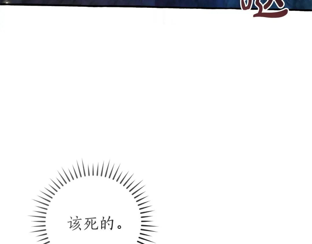第166话 挑拨离间 第99页