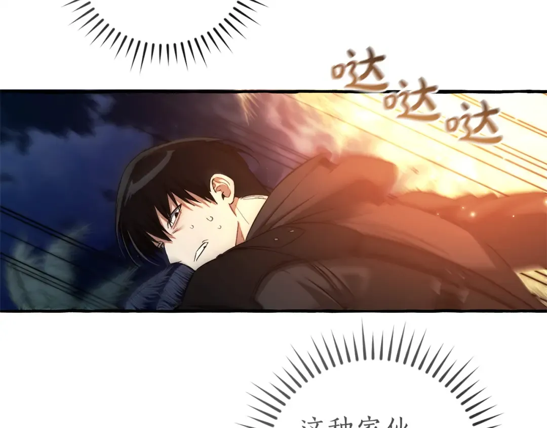 第166话 挑拨离间 第100页