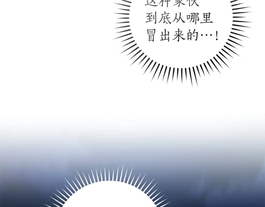 第166话 挑拨离间 第101页