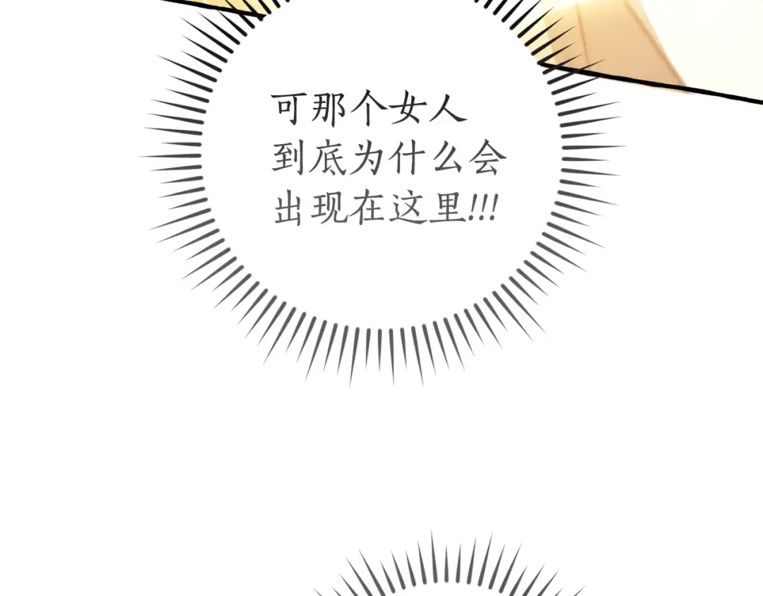 第166话 挑拨离间 第105页