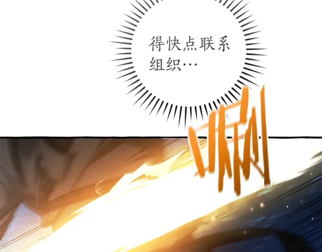第166话 挑拨离间 第106页