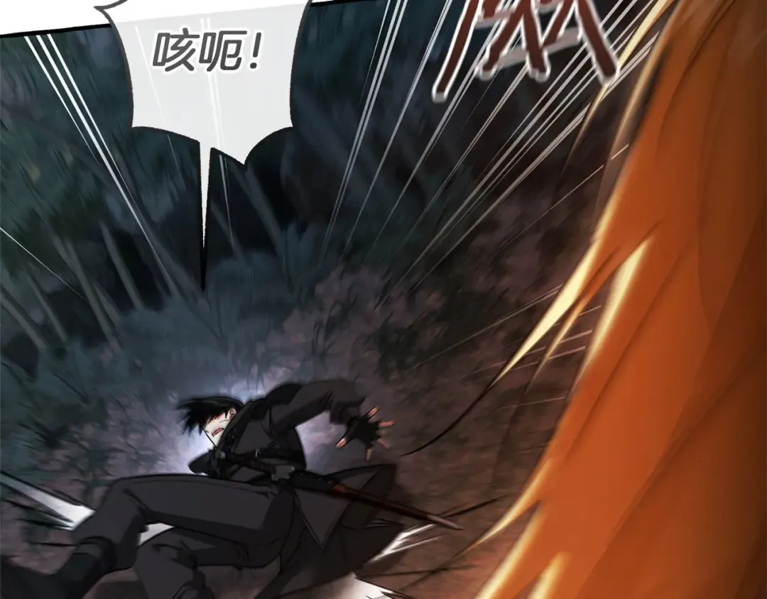 第166话 挑拨离间 第108页
