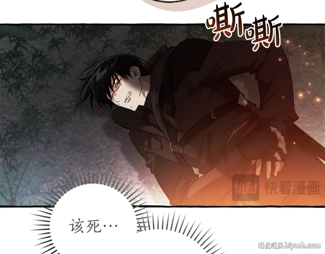 第166话 挑拨离间 第112页