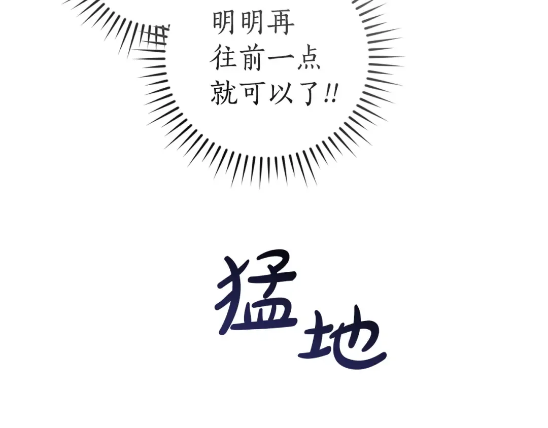 第166话 挑拨离间 第113页