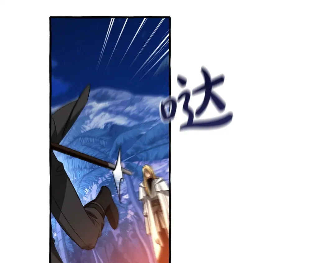 第166话 挑拨离间 第114页
