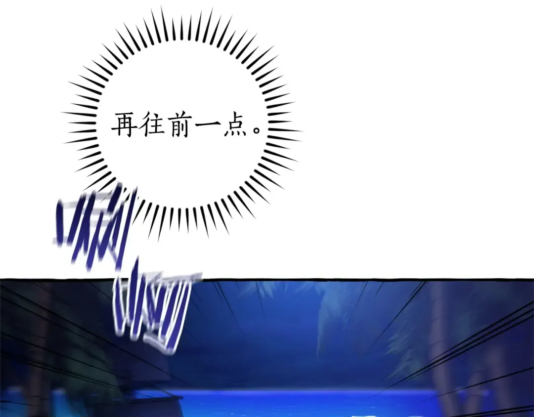 第166话 挑拨离间 第116页