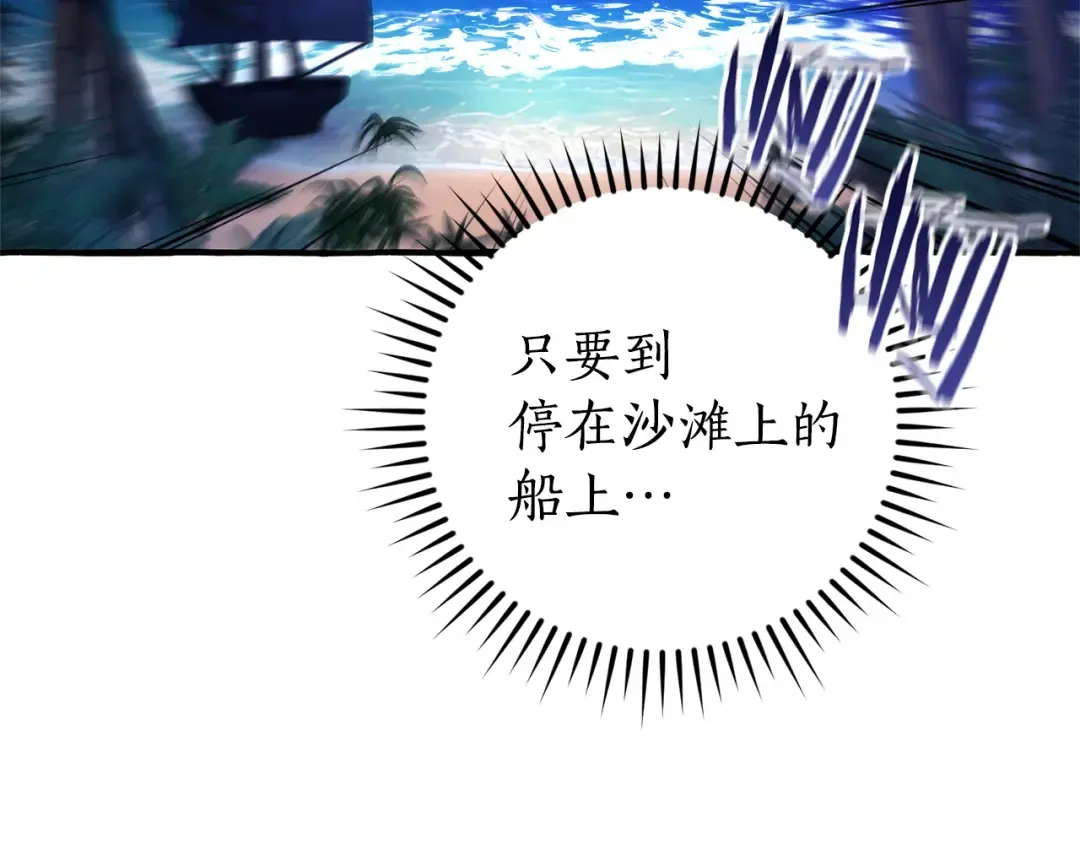 第166话 挑拨离间 第117页