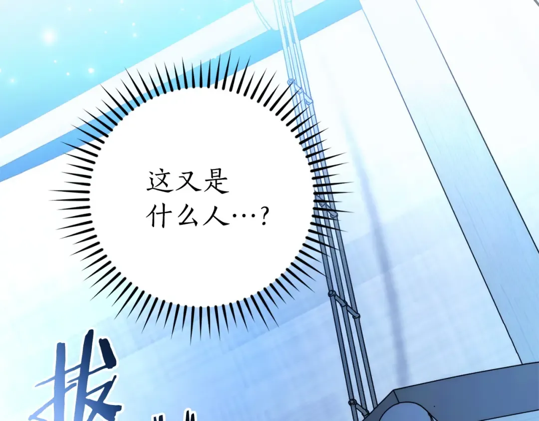 第166话 挑拨离间 第122页