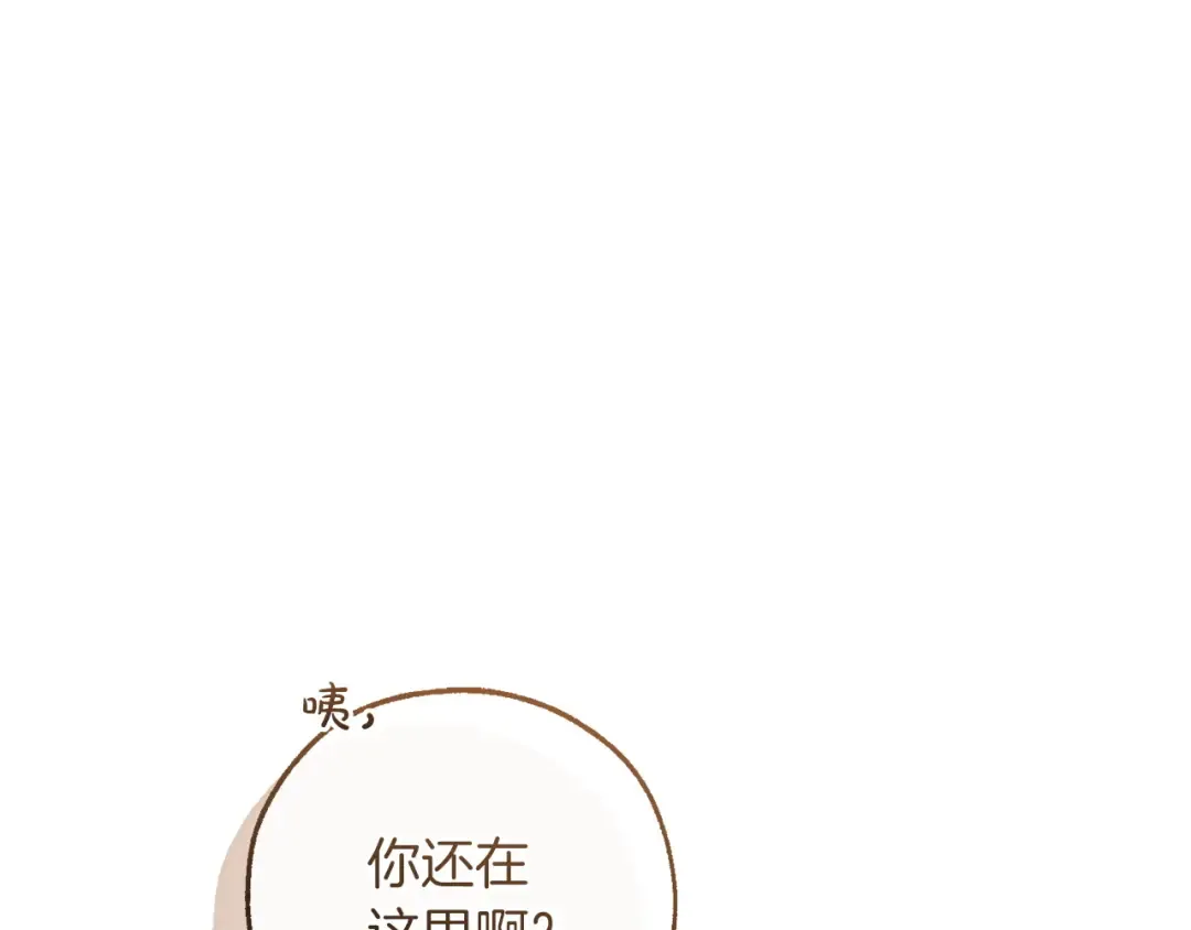 第166话 挑拨离间 第126页