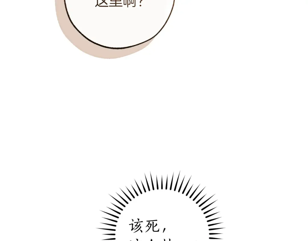 第166话 挑拨离间 第127页