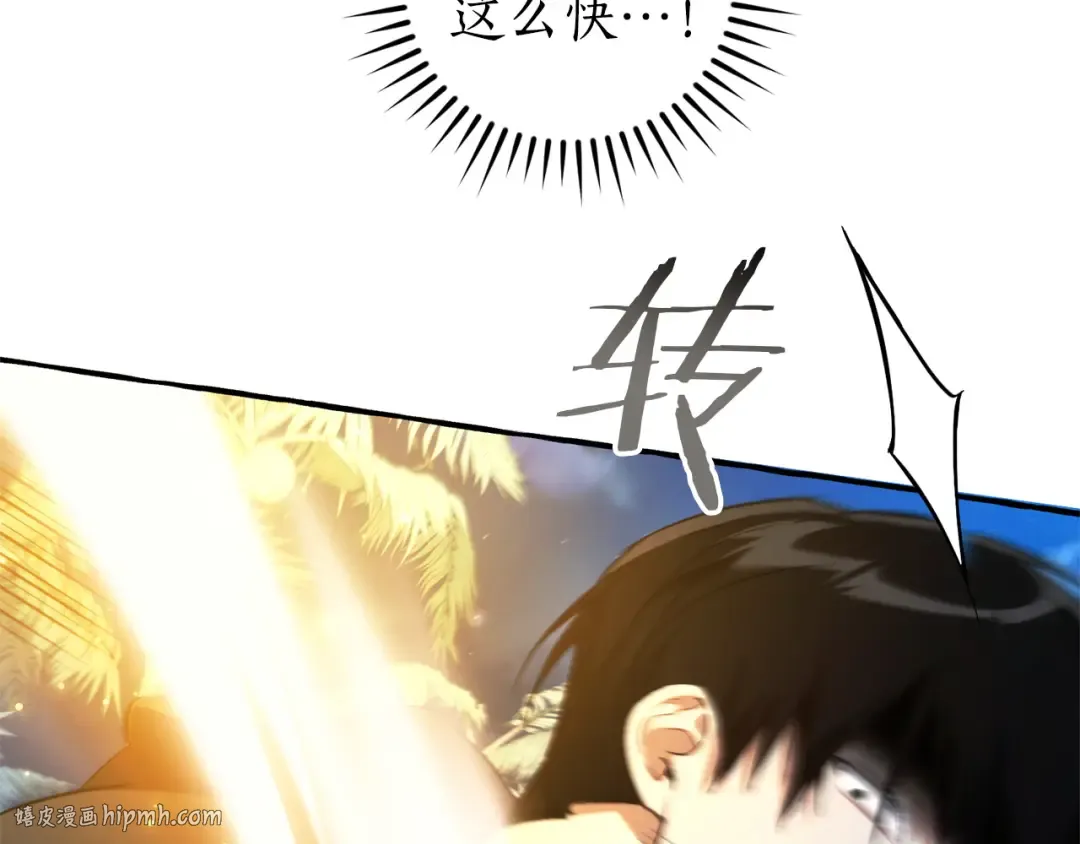 第166话 挑拨离间 第128页
