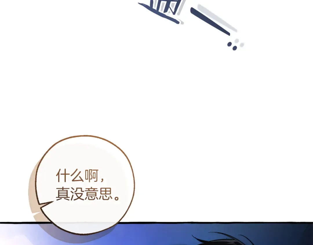 第166话 挑拨离间 第134页