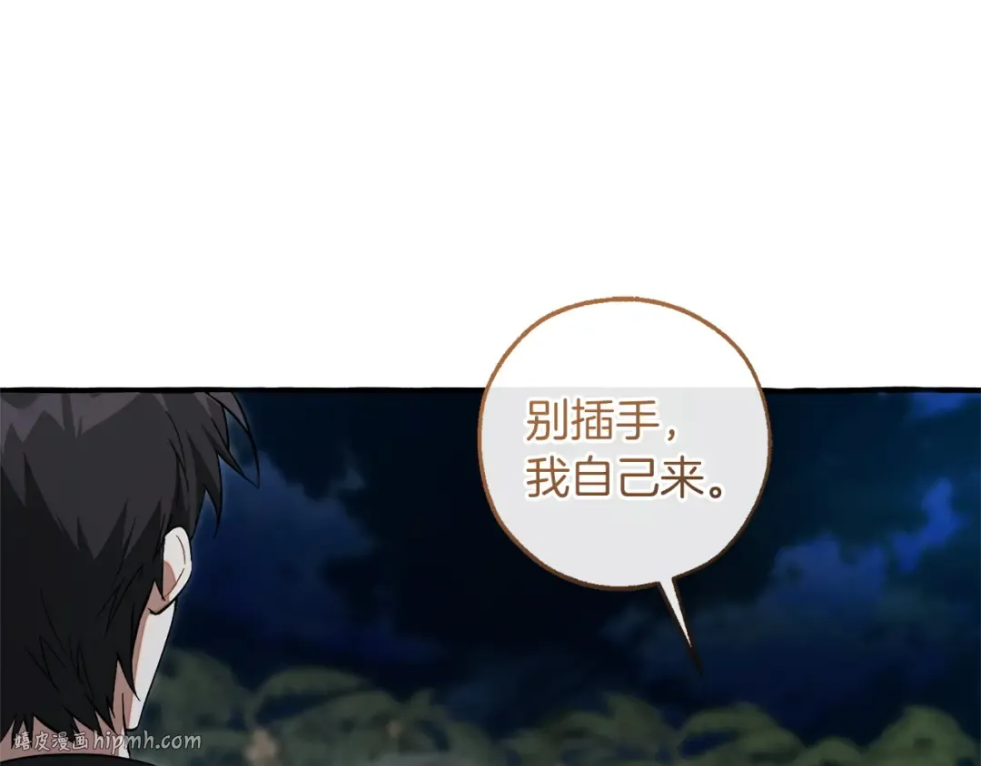 第166话 挑拨离间 第136页