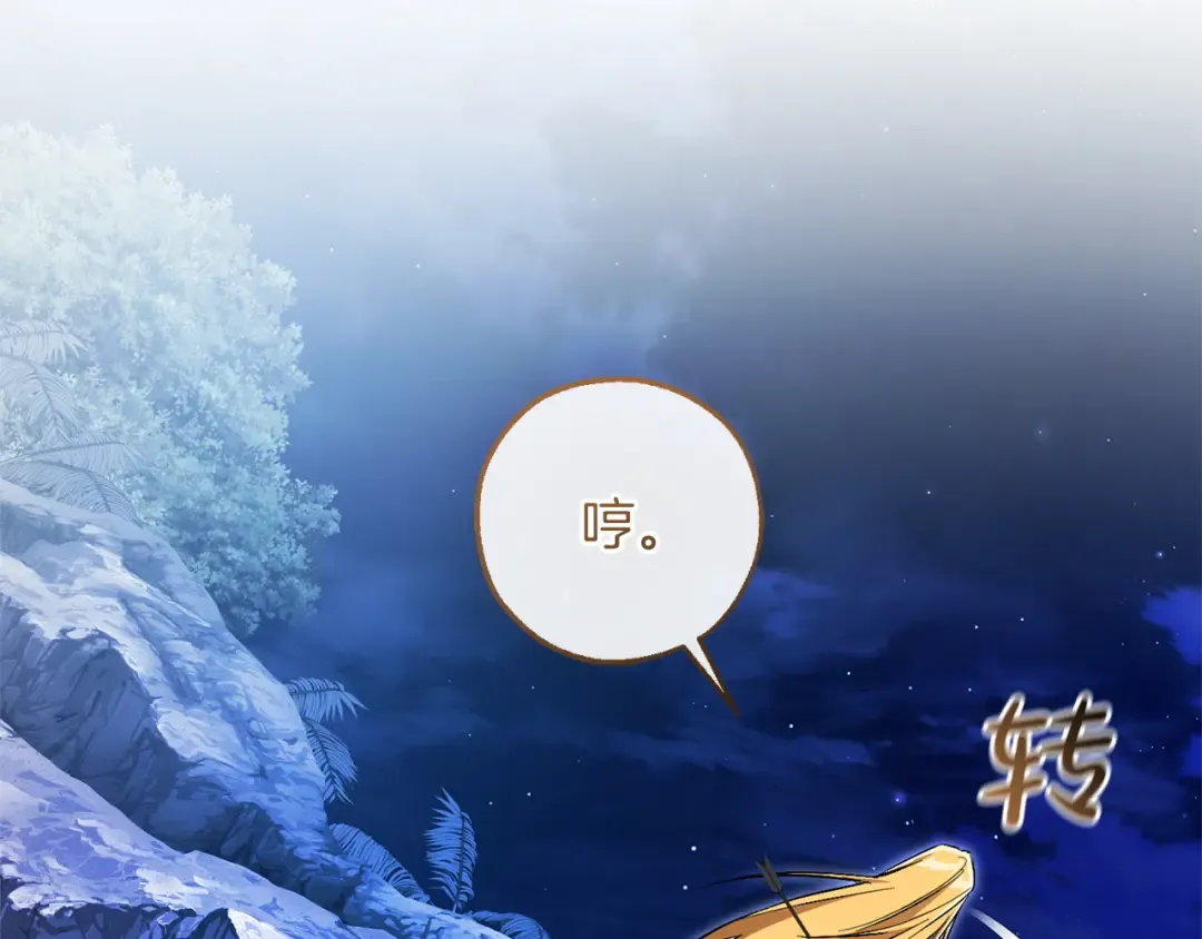 第166话 挑拨离间 第142页