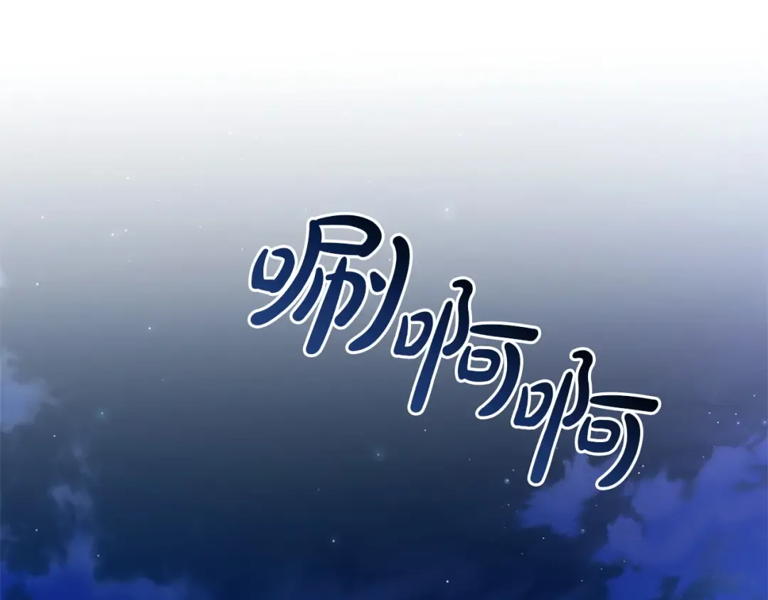 第166话 挑拨离间 第147页