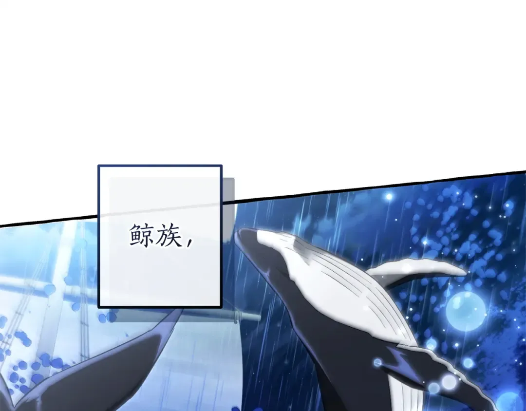 第166话 挑拨离间 第151页