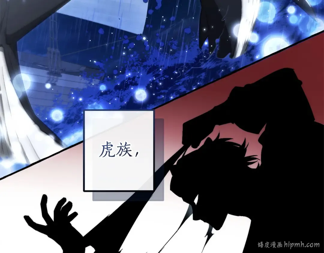 第166话 挑拨离间 第152页
