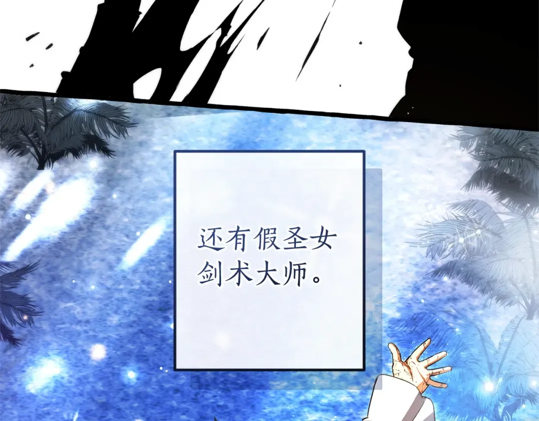 第166话 挑拨离间 第153页