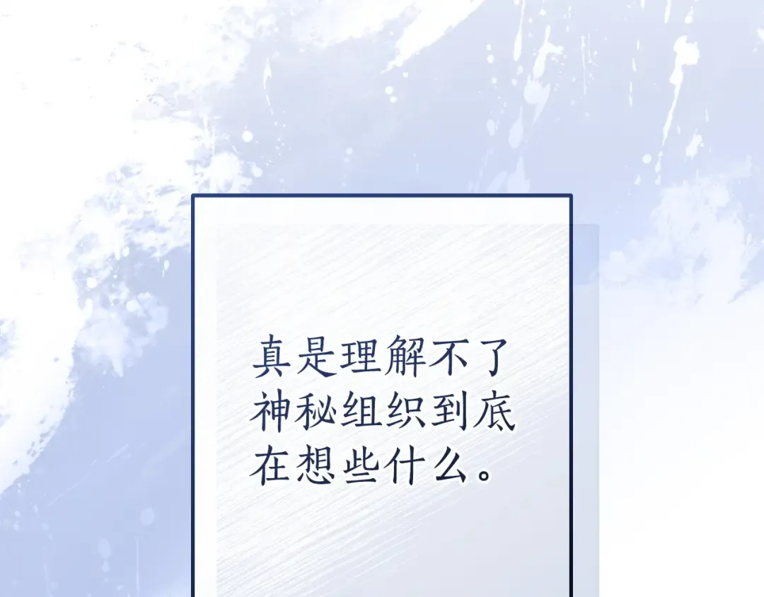 第166话 挑拨离间 第157页