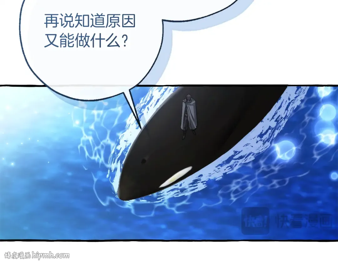 第166话 挑拨离间 第160页