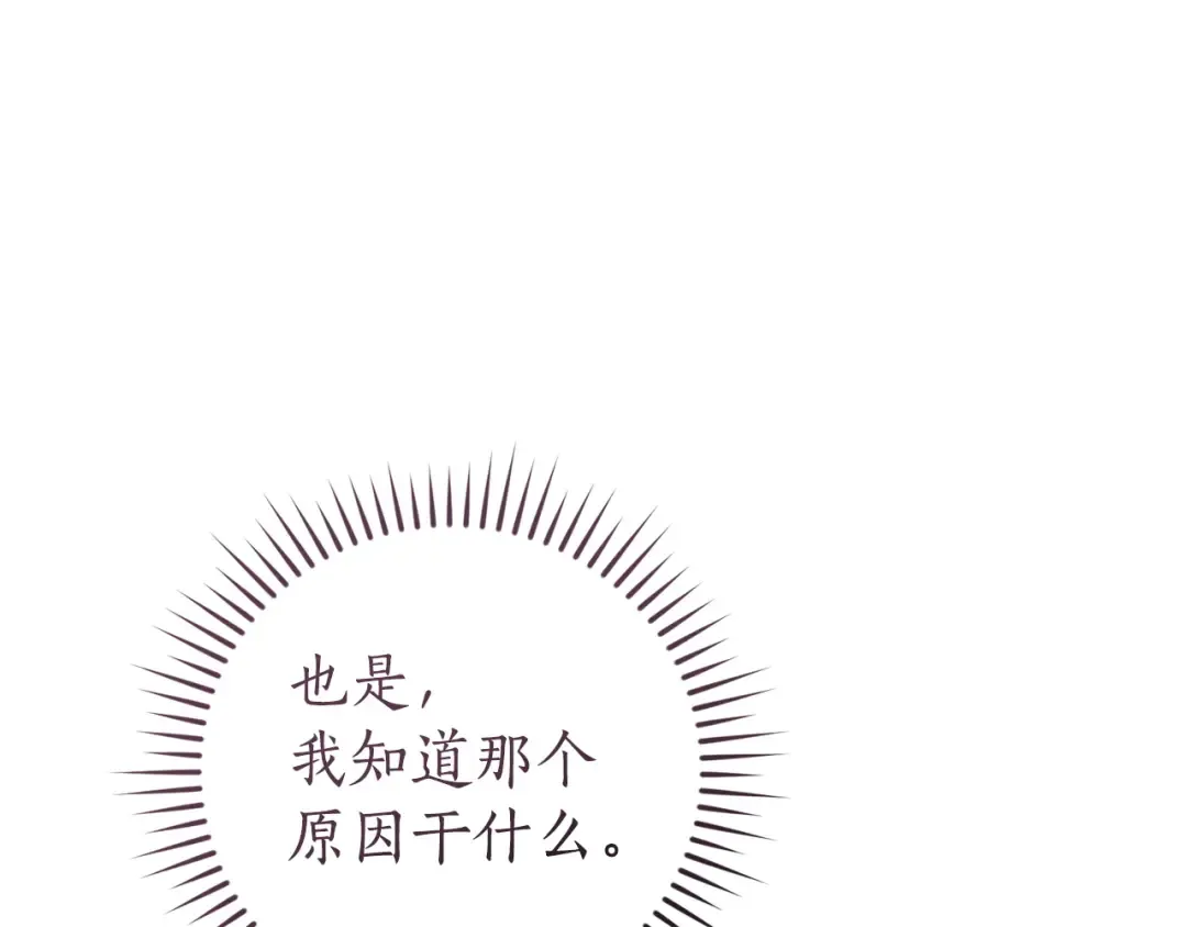 第166话 挑拨离间 第161页
