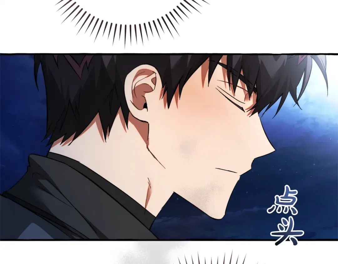 第166话 挑拨离间 第162页