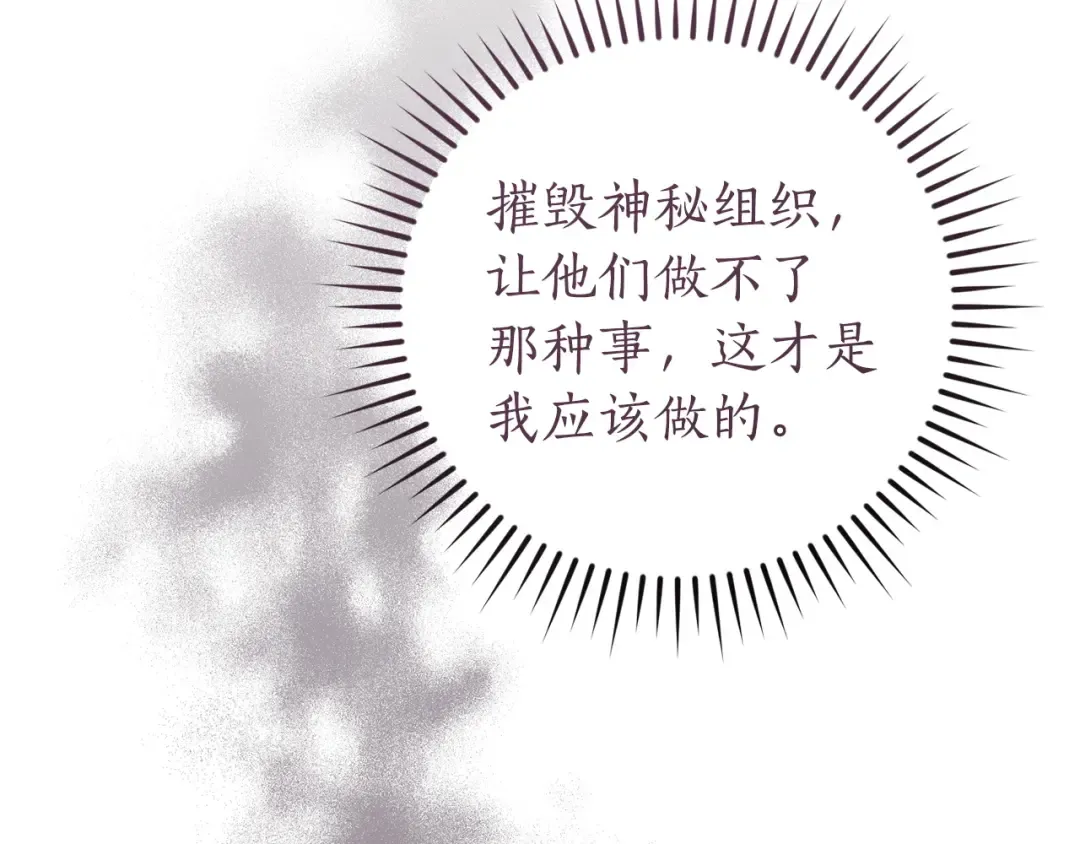 第166话 挑拨离间 第163页