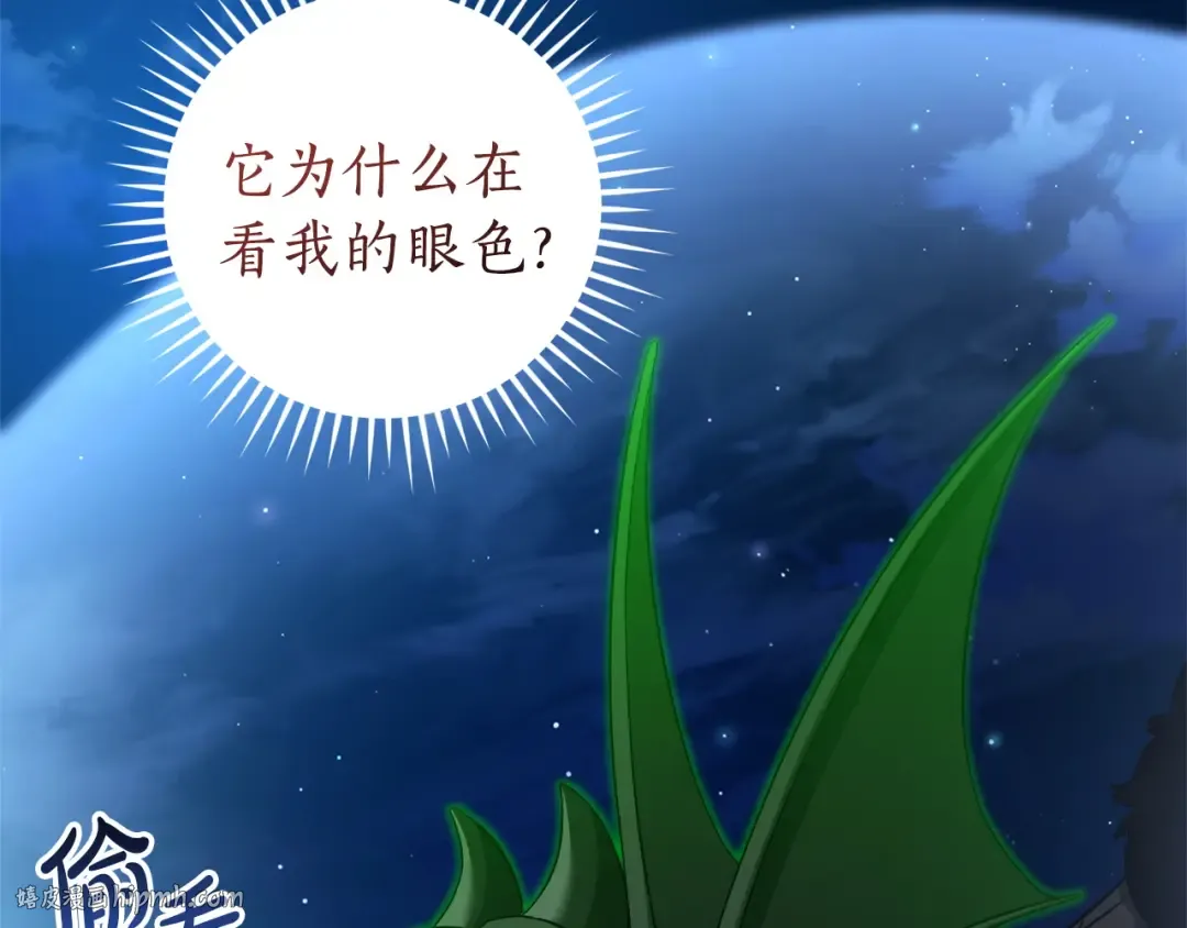 第166话 挑拨离间 第168页
