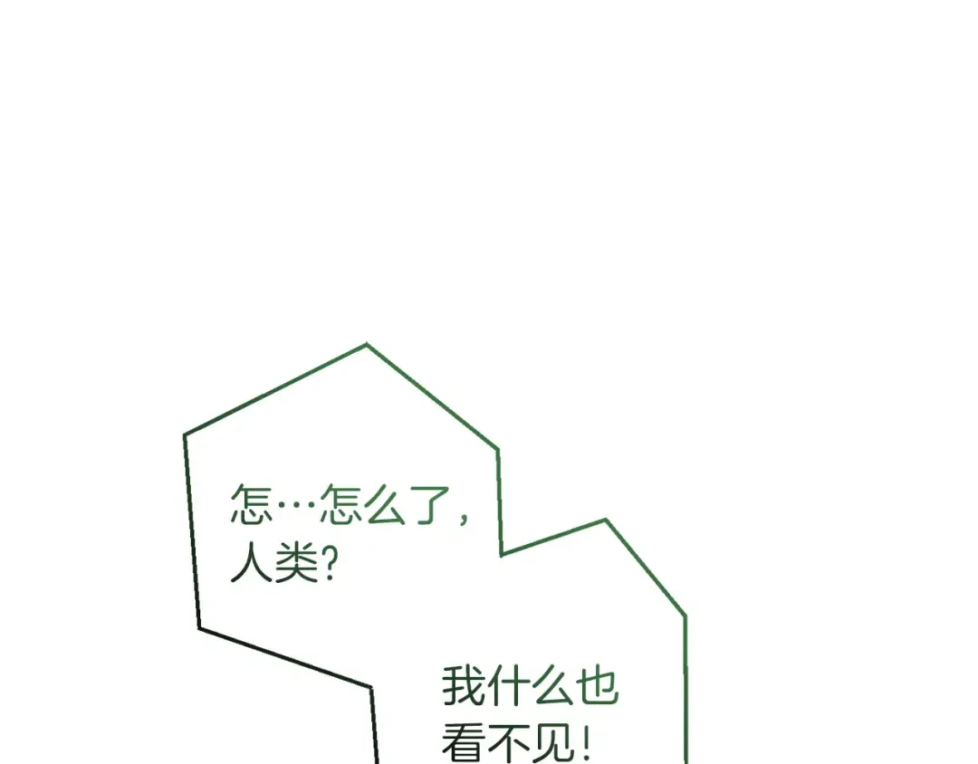第166话 挑拨离间 第170页