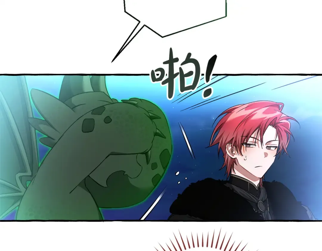 第166话 挑拨离间 第171页
