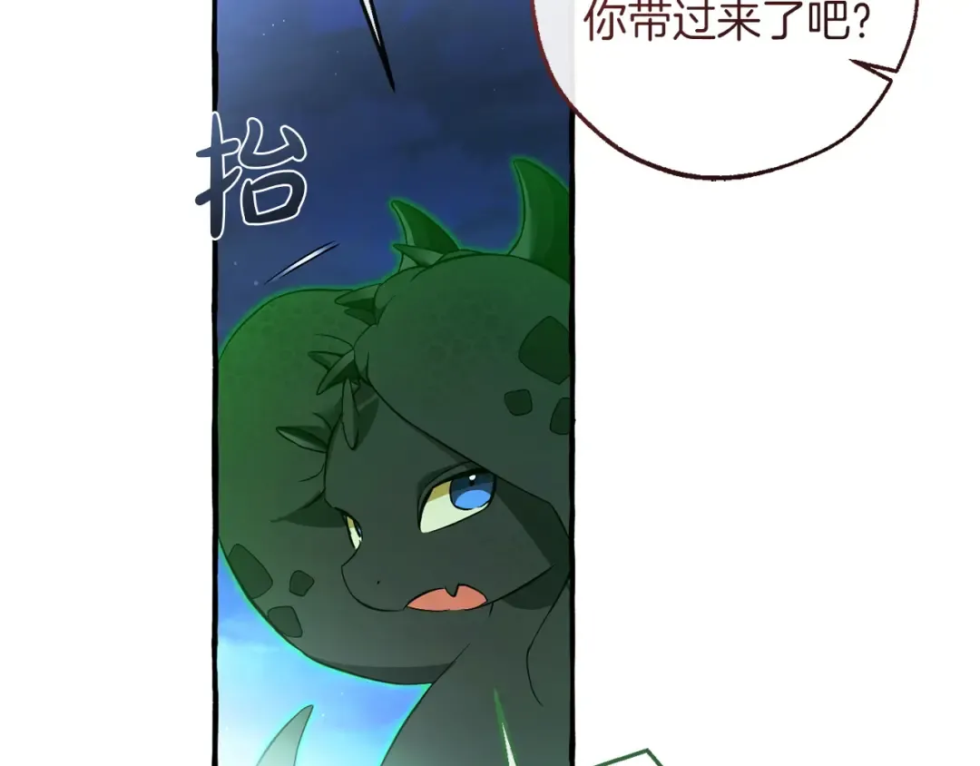 第166话 挑拨离间 第174页