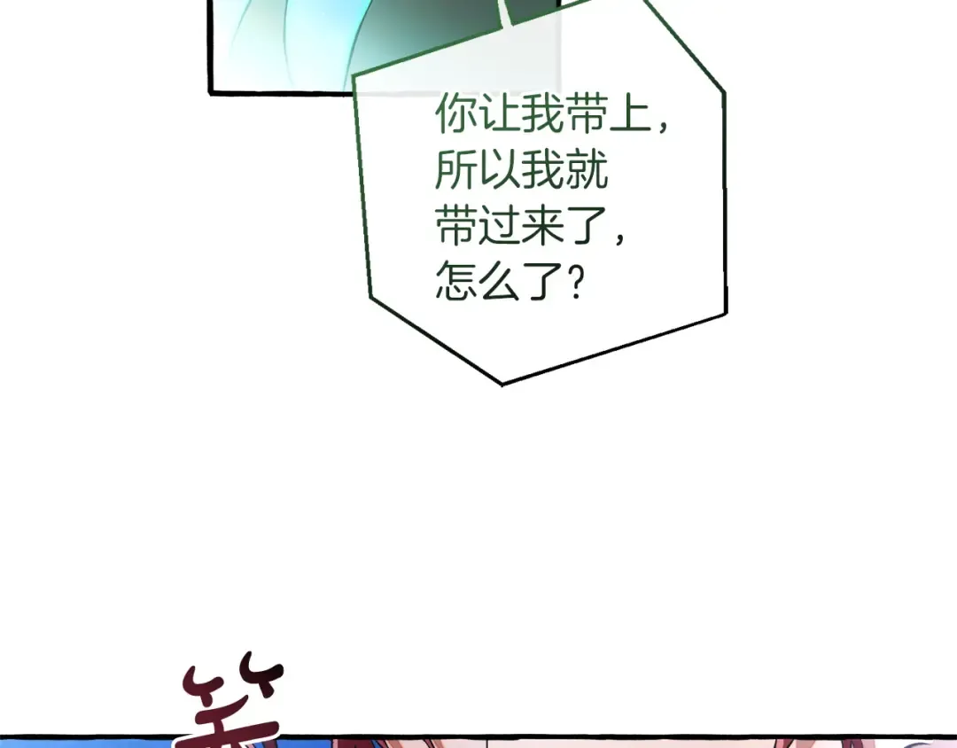第166话 挑拨离间 第175页