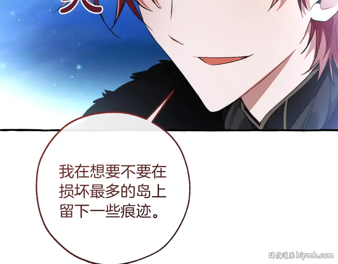 第166话 挑拨离间 第176页