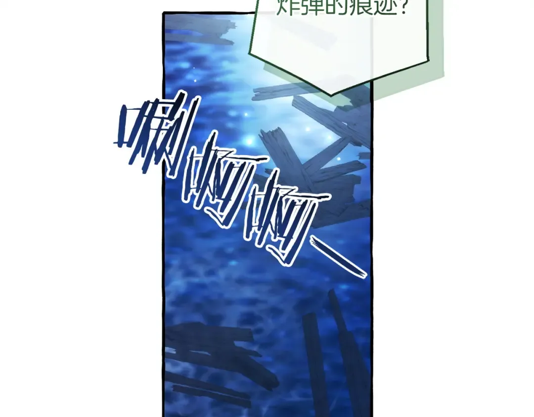 第166话 挑拨离间 第178页