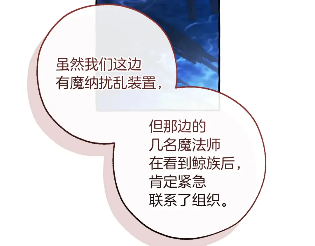 第166话 挑拨离间 第179页