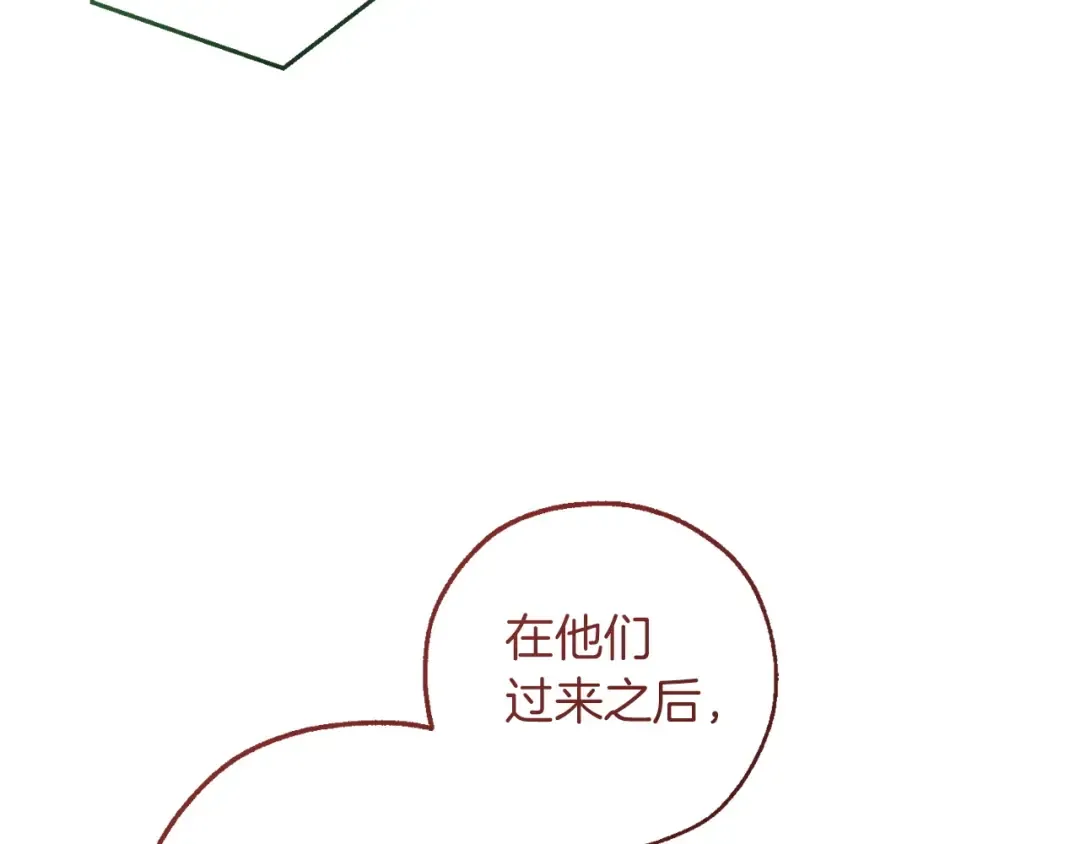 第166话 挑拨离间 第183页