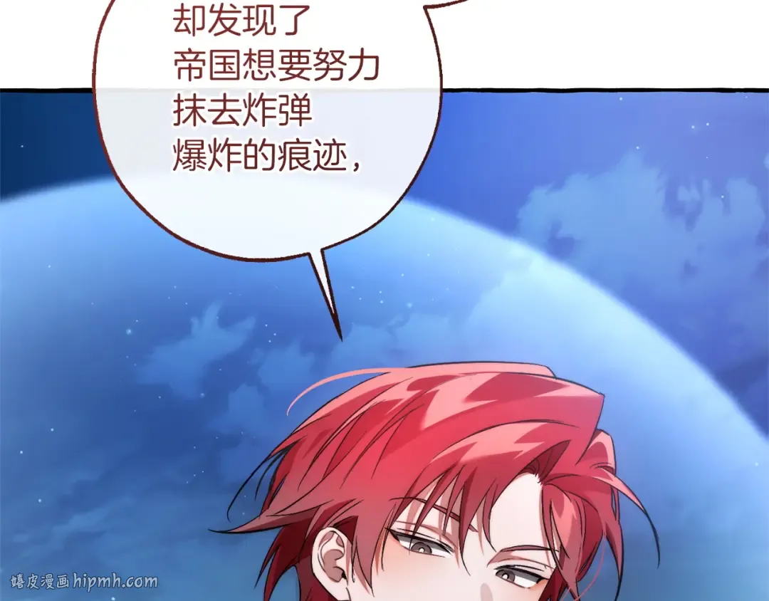 第166话 挑拨离间 第184页