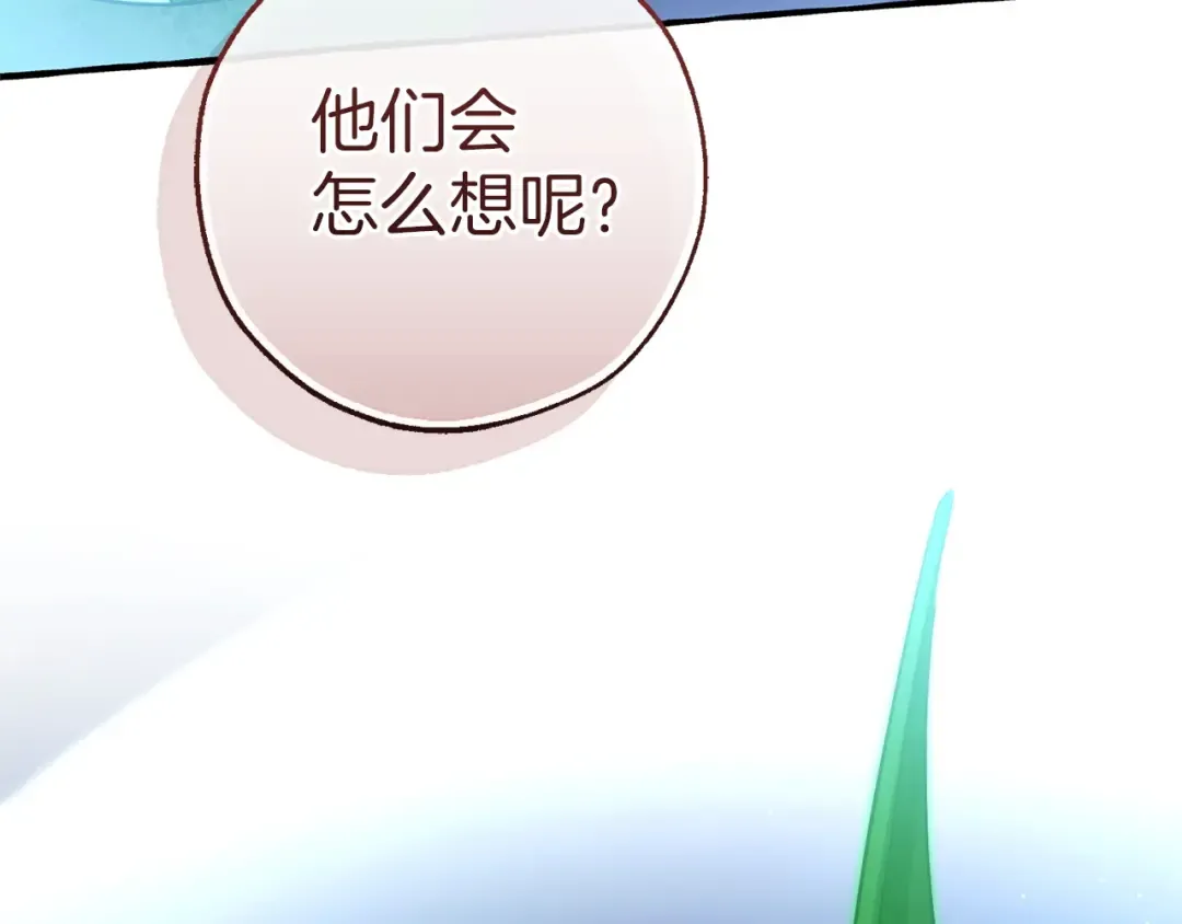 第166话 挑拨离间 第186页