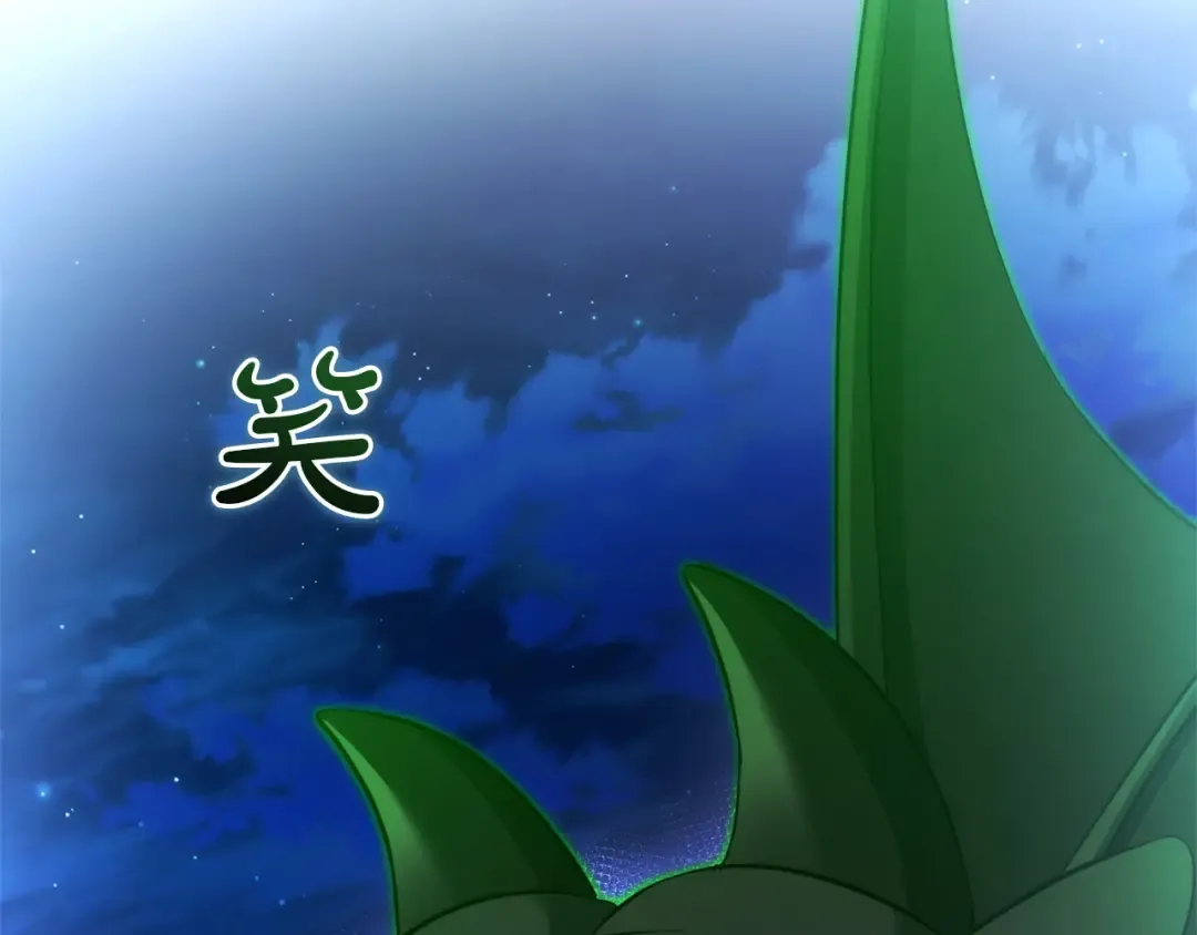 第166话 挑拨离间 第187页