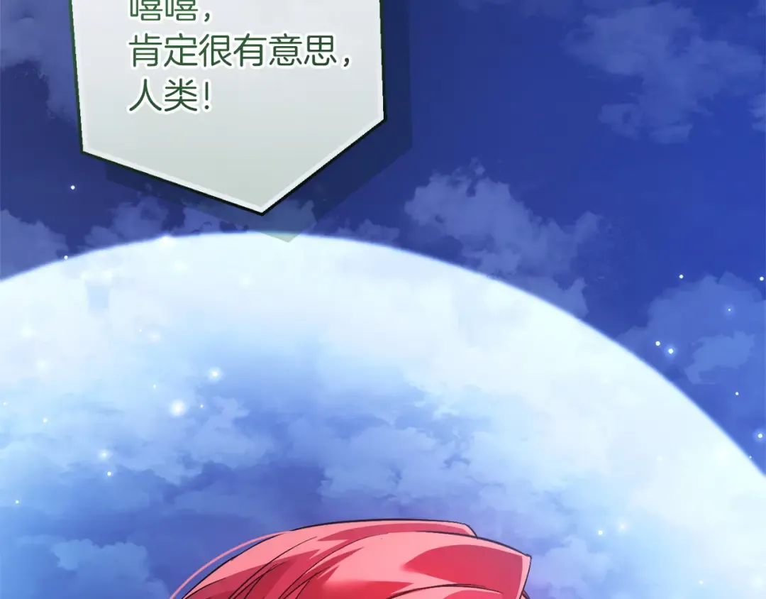 第167话 接纳虎族 第4页