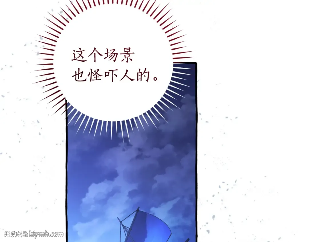 第167话 接纳虎族 第8页