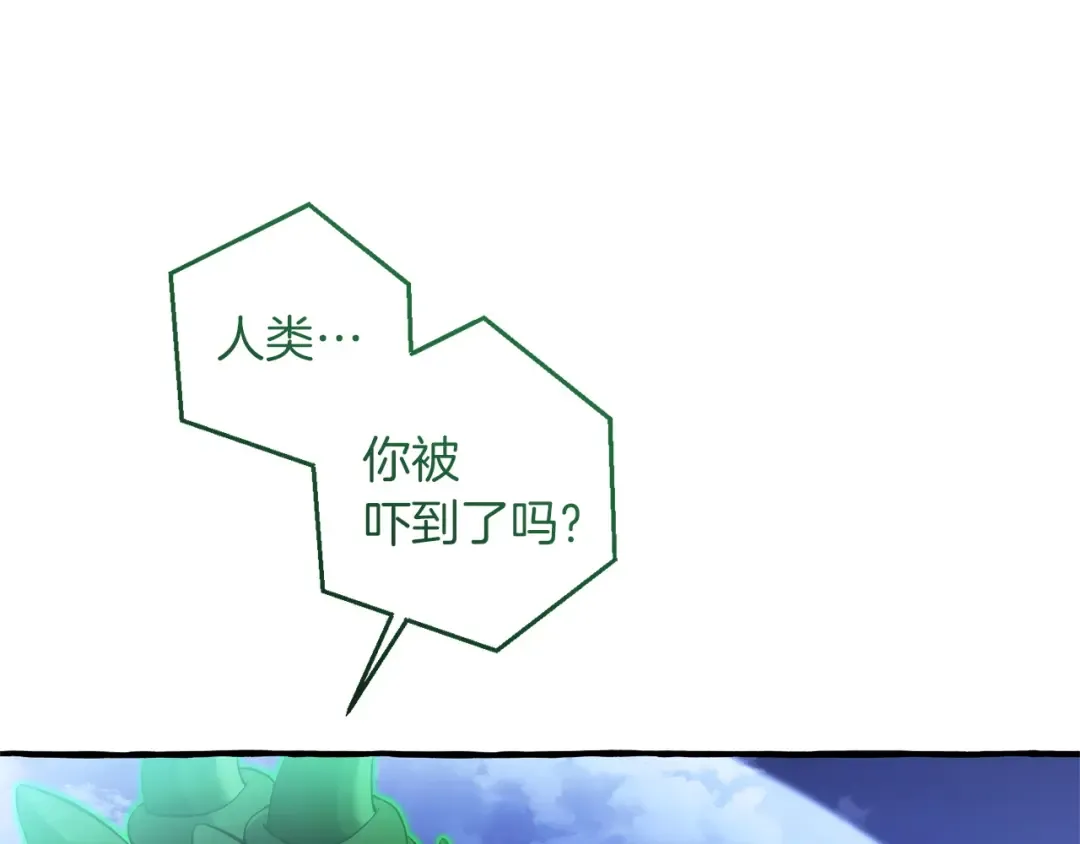 第167话 接纳虎族 第10页