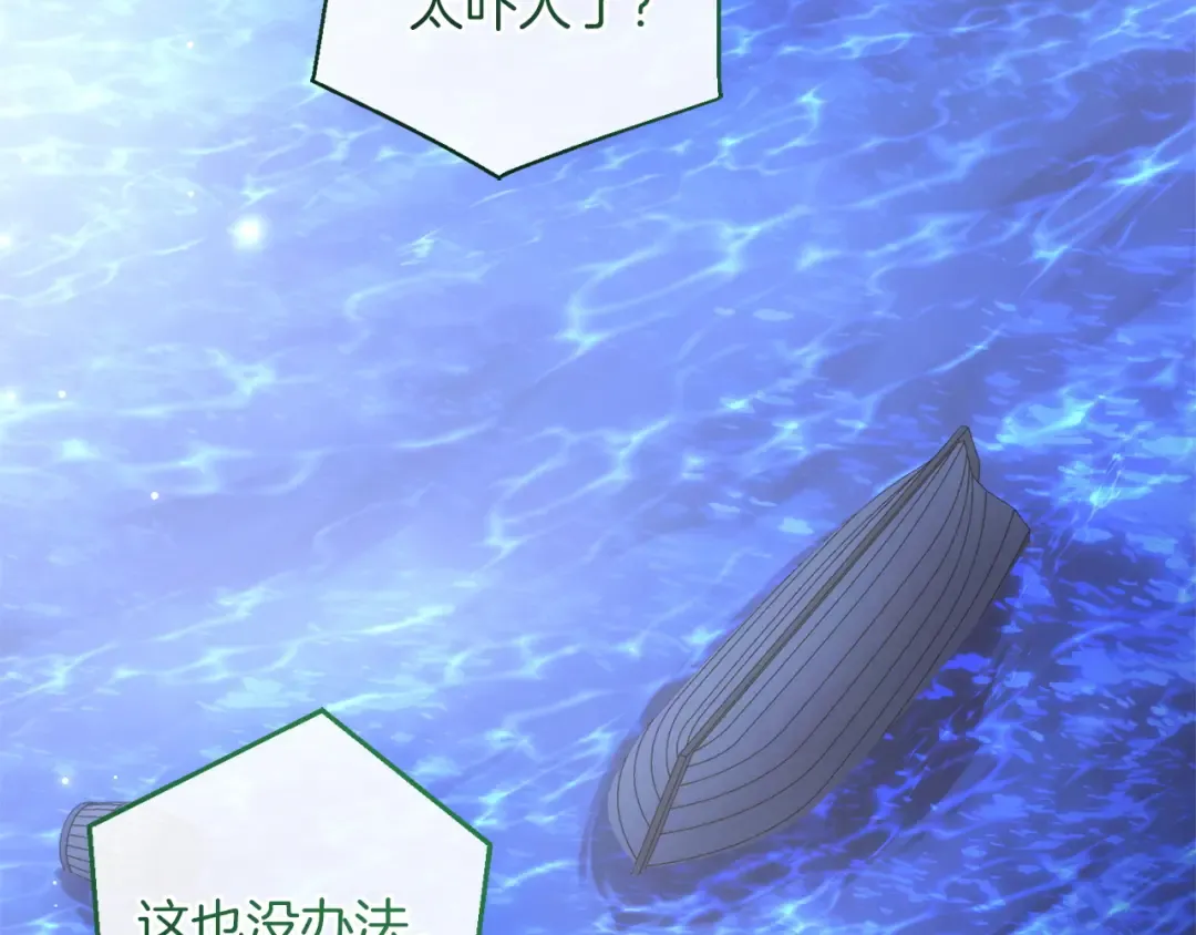第167话 接纳虎族 第12页